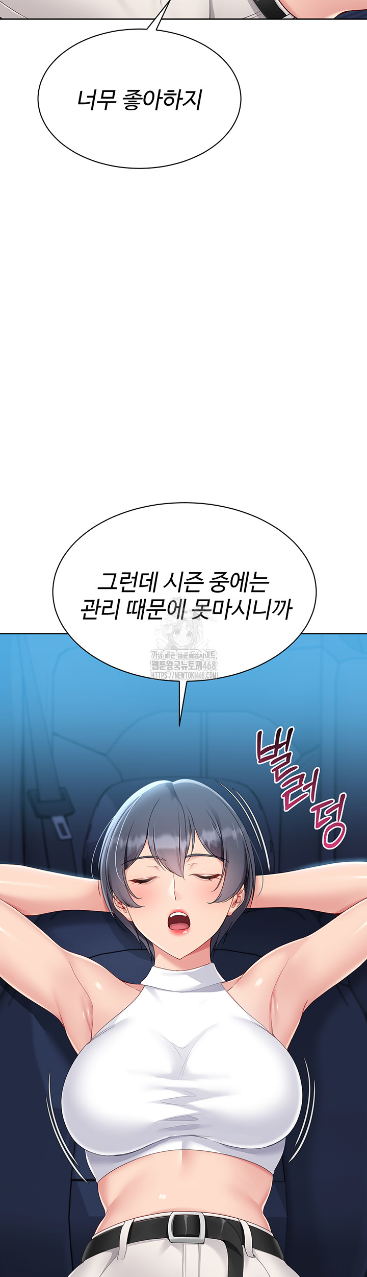 Set It! Raw - Chapter 58 - photo - 39