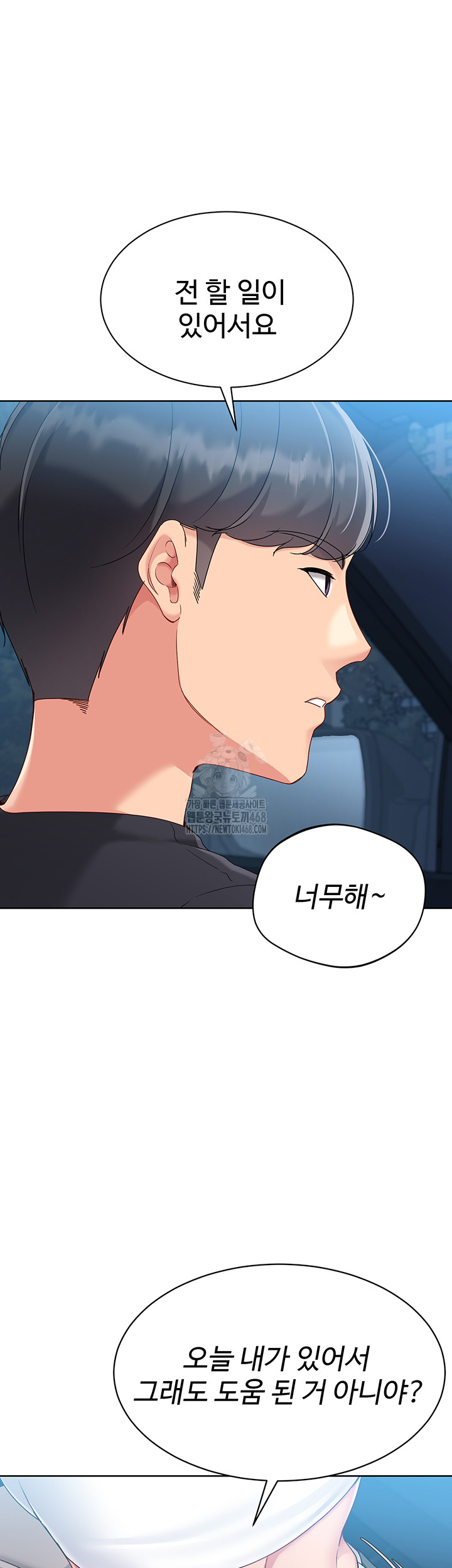 Set It! Raw - Chapter 58 - photo - 41