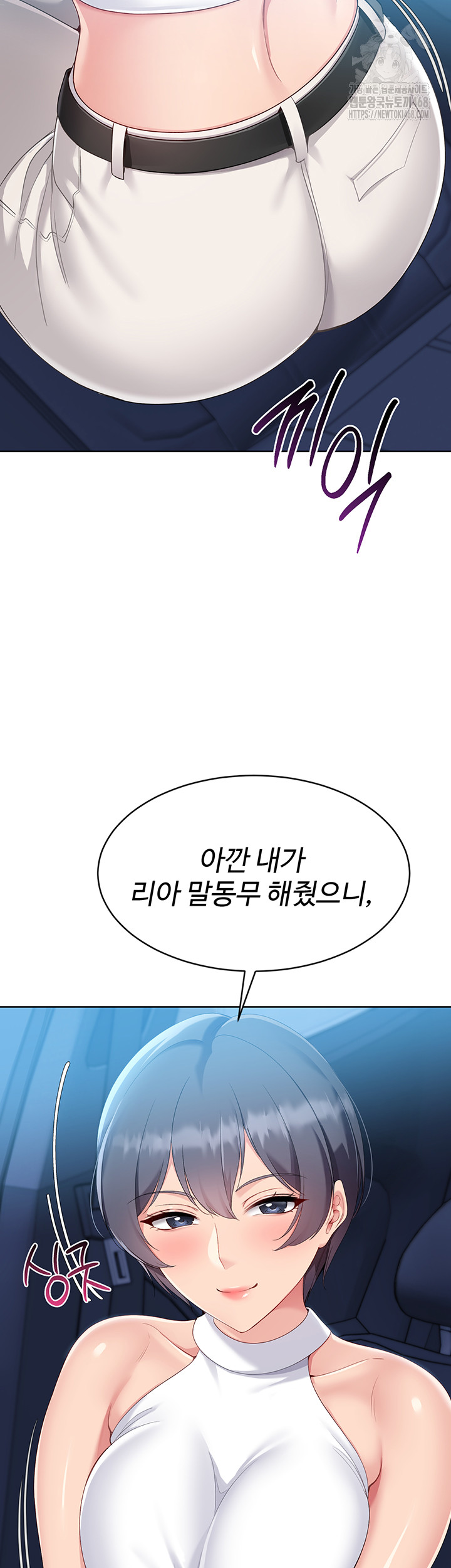 Set It! Raw - Chapter 58 - photo - 42