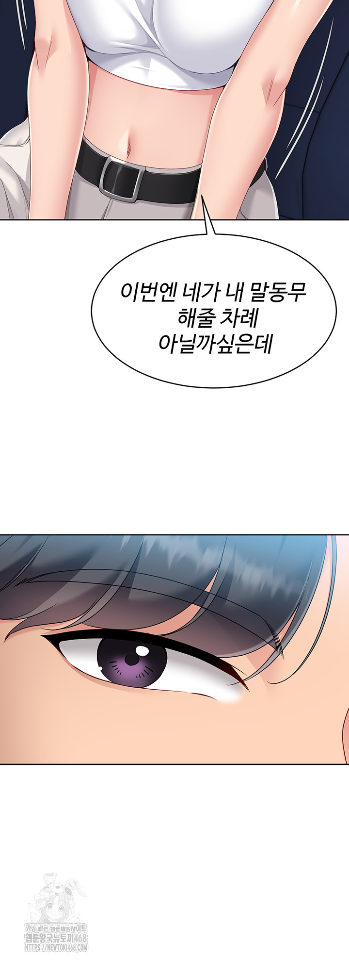 Set It! Raw - Chapter 58 - photo - 43