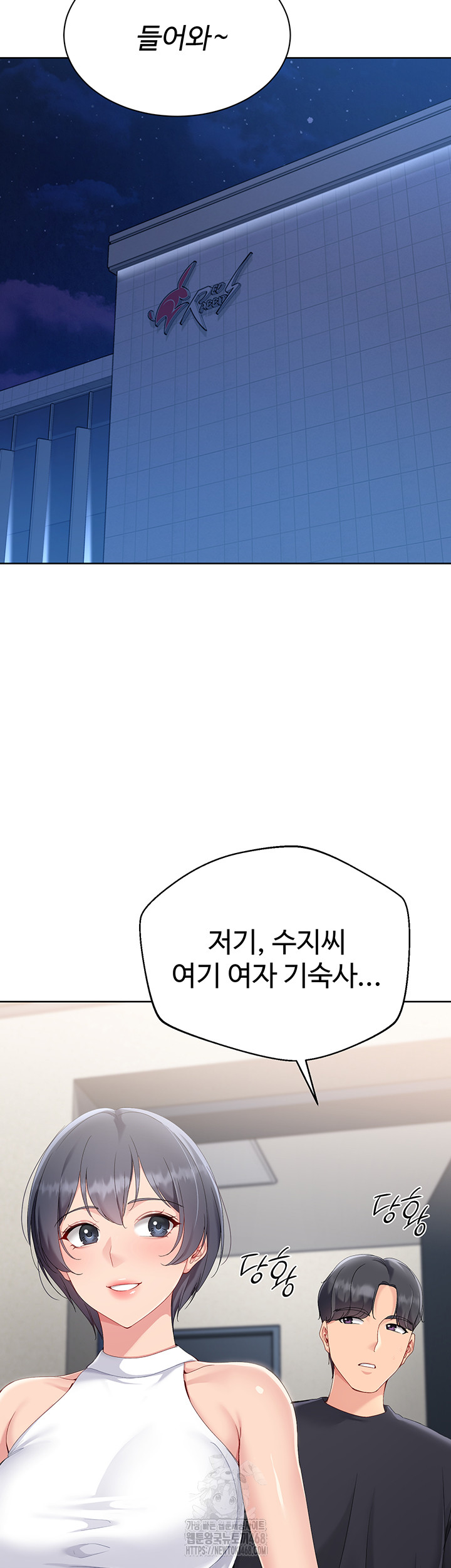 Set It! Raw - Chapter 58 - photo - 47