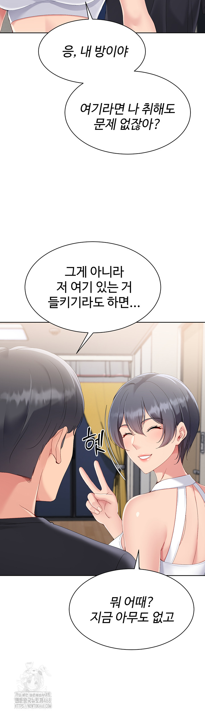 Set It! Raw - Chapter 58 - photo - 48