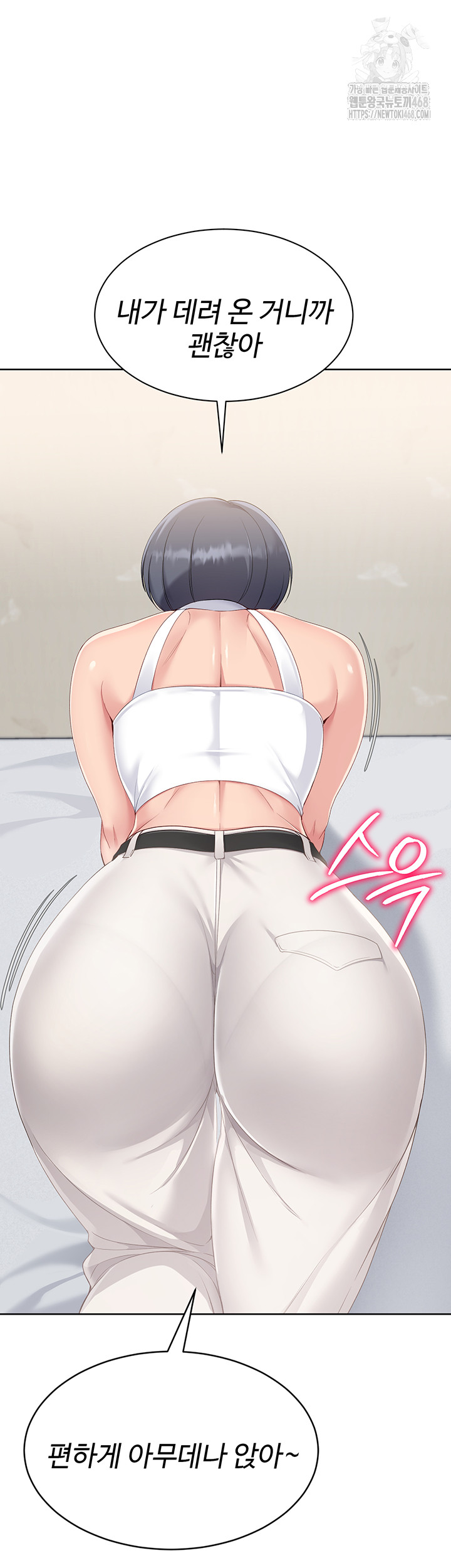 Set It! Raw - Chapter 58 - photo - 49