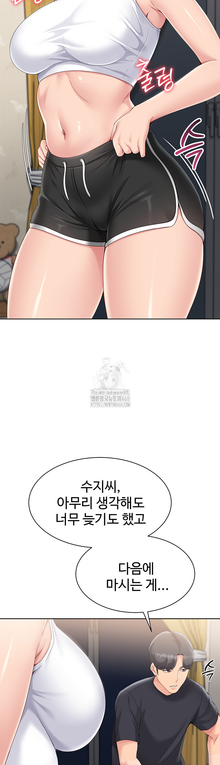 Set It! Raw - Chapter 58 - photo - 54