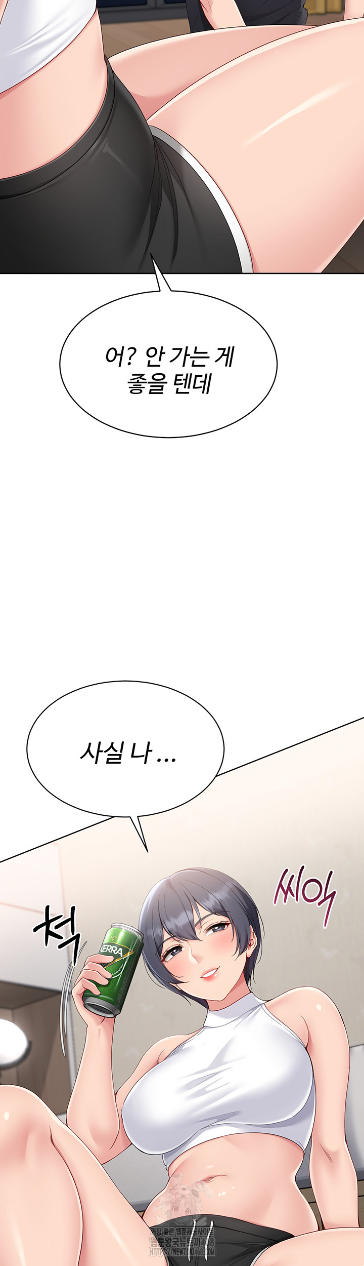 Set It! Raw - Chapter 58 - photo - 55