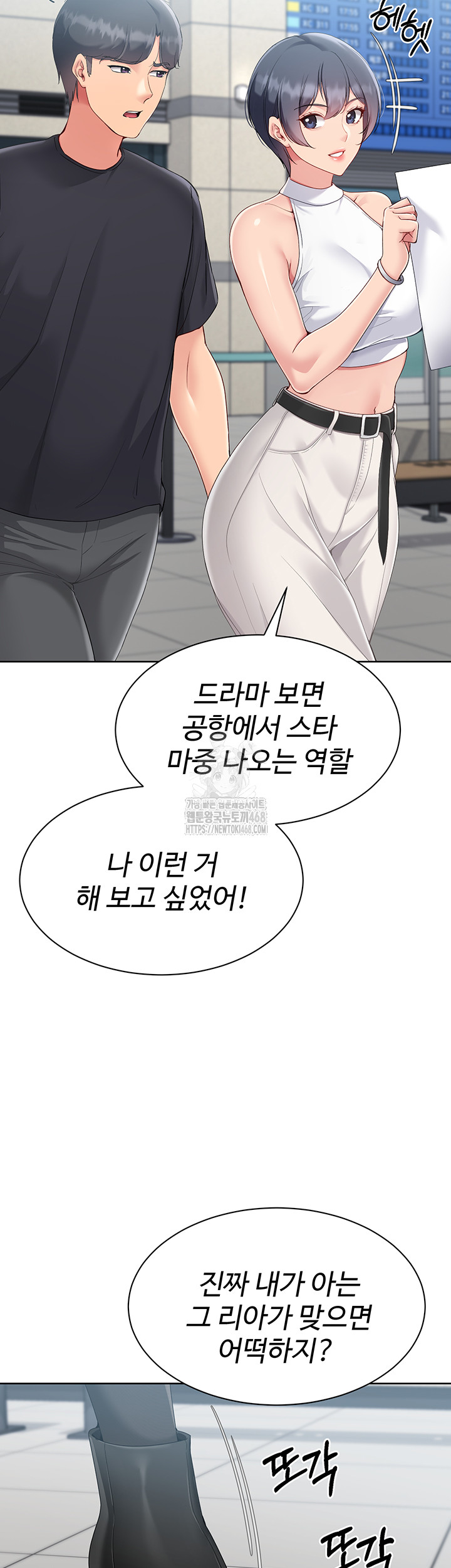 Set It! Raw - Chapter 58 - photo - 7