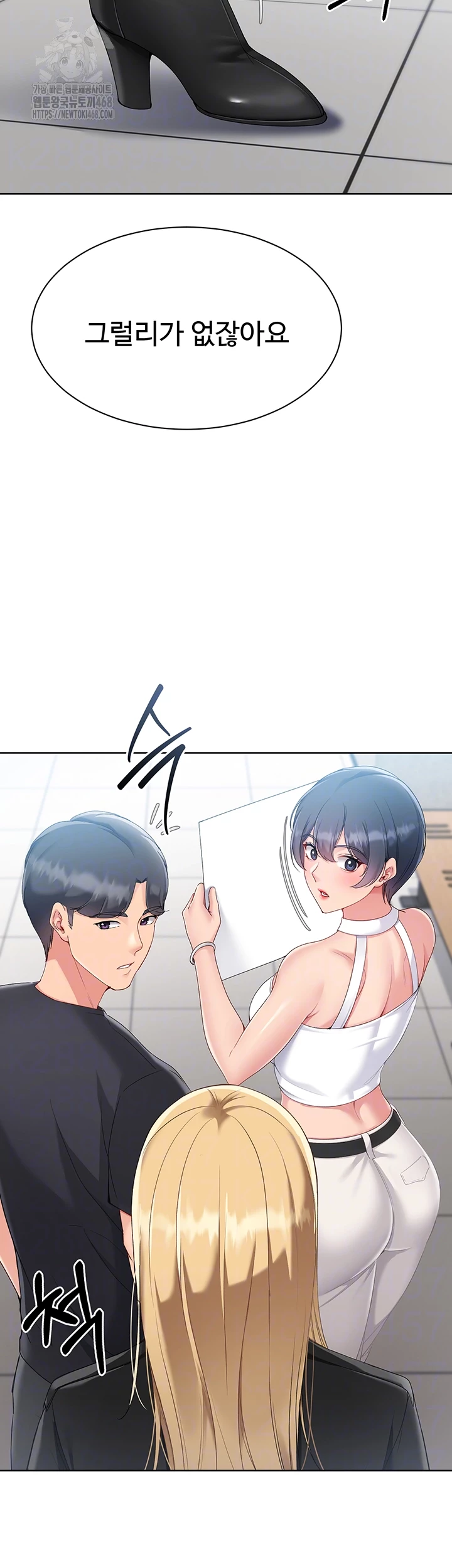 Set It! Raw - Chapter 58 - photo - 8