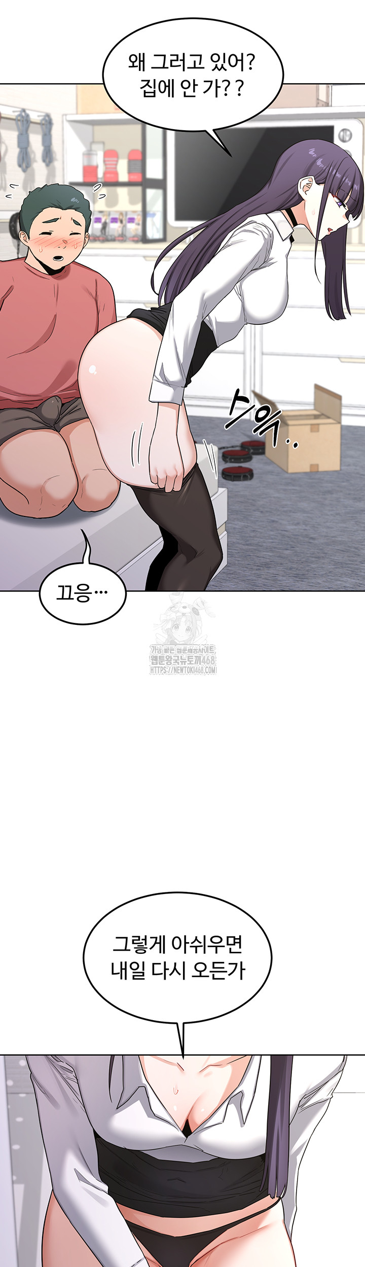 MILF Exchange Plan Raw - Chapter 35 - photo - 17