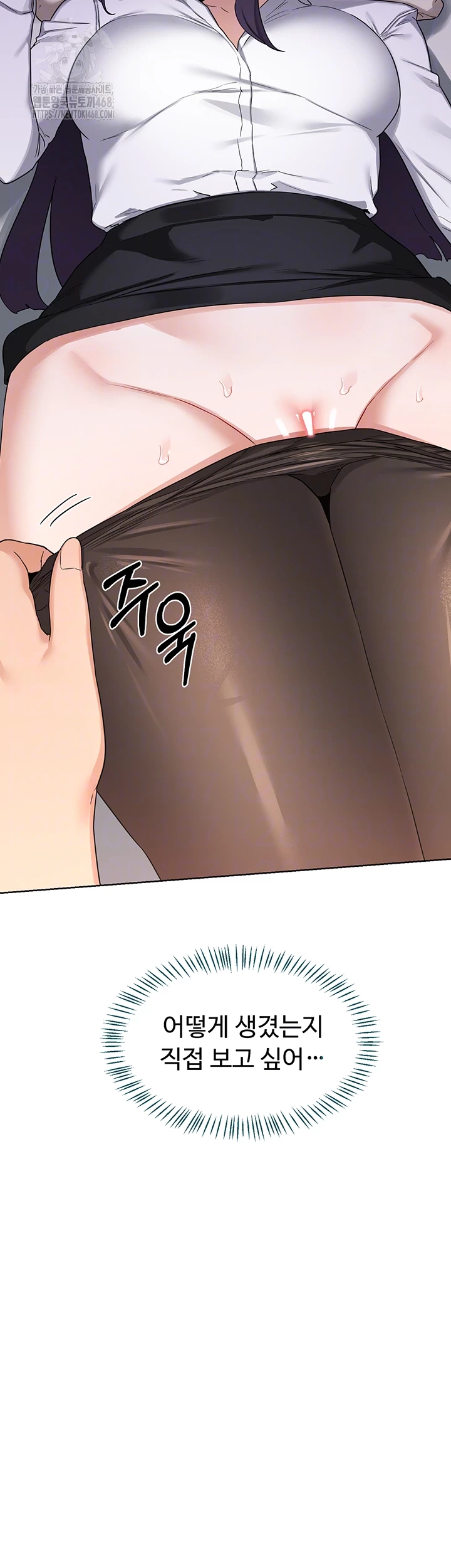 MILF Exchange Plan Raw - Chapter 35 - photo - 4