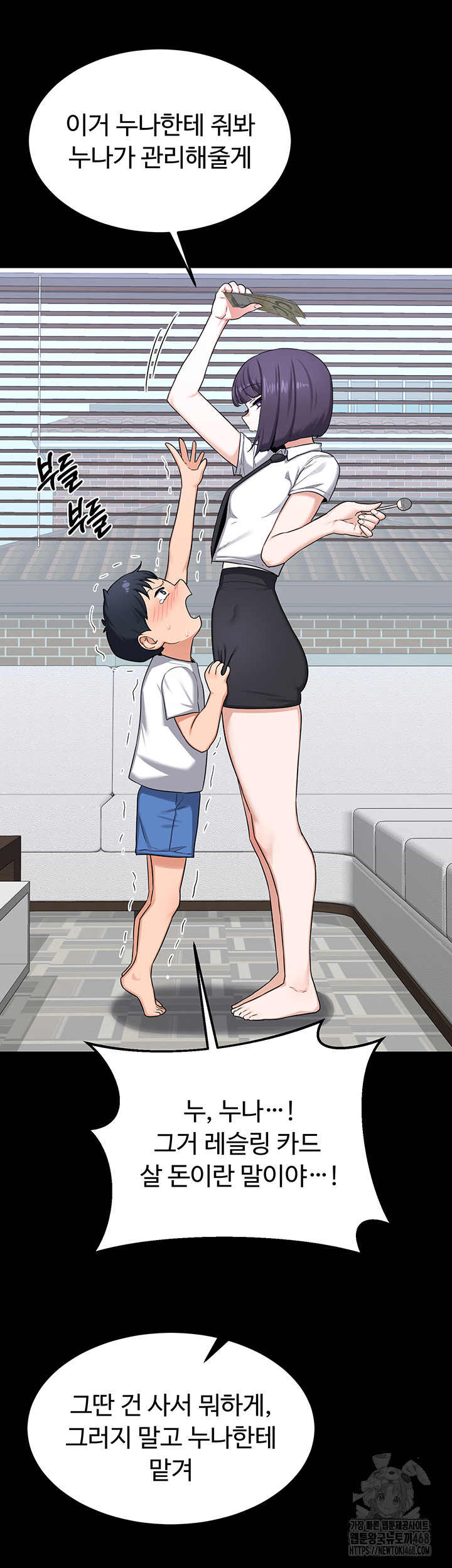MILF Exchange Plan Raw - Chapter 35 - photo - 40
