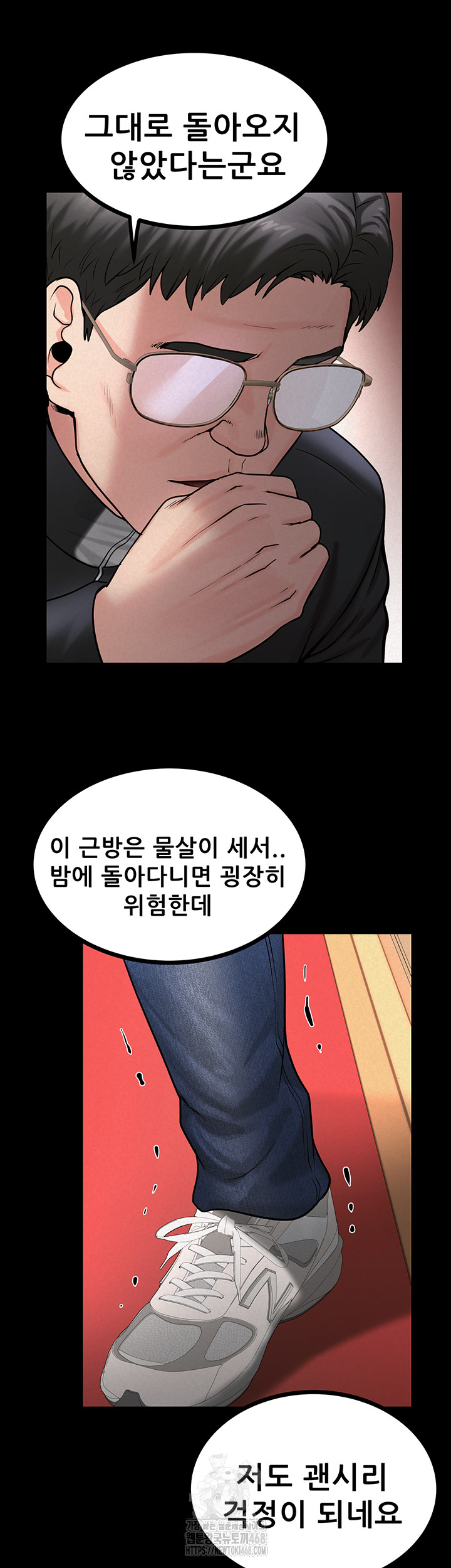Island Girl Raw - Chapter 29 - photo - 10