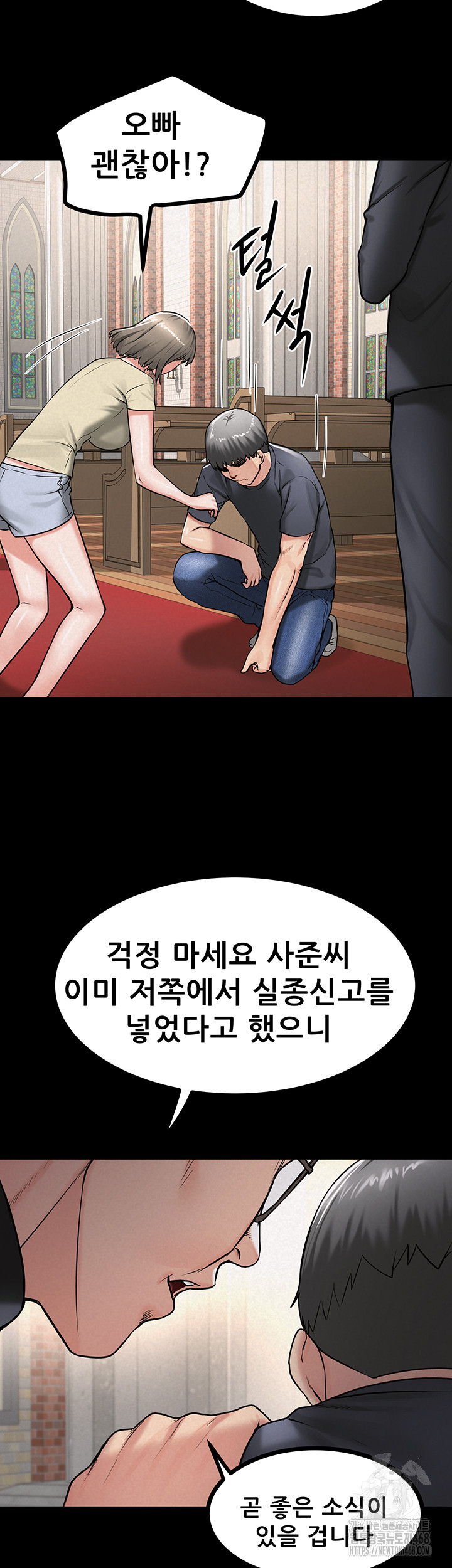 Island Girl Raw - Chapter 29 - photo - 11
