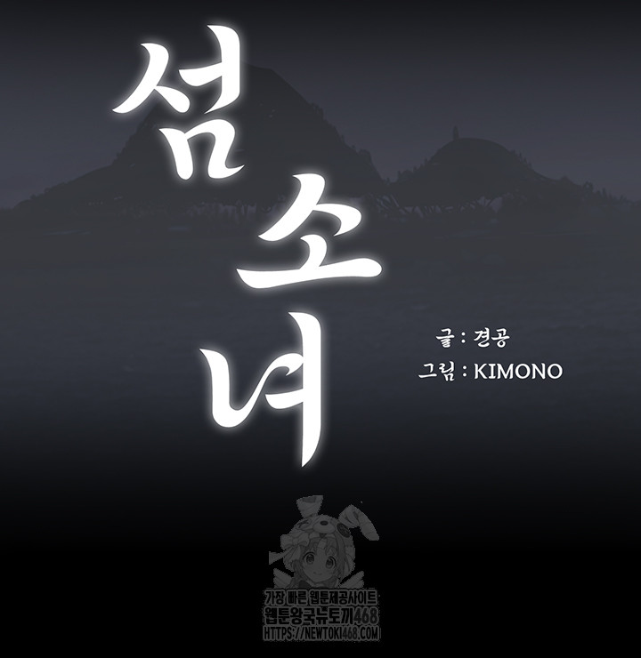 Island Girl Raw - Chapter 29 - photo - 15