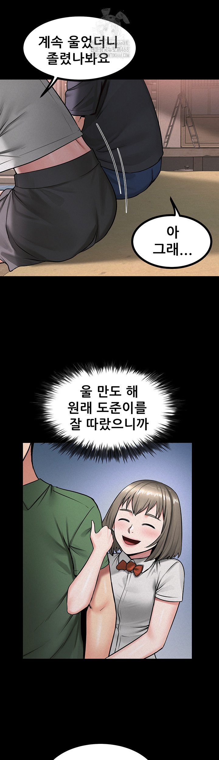 Island Girl Raw - Chapter 29 - photo - 19