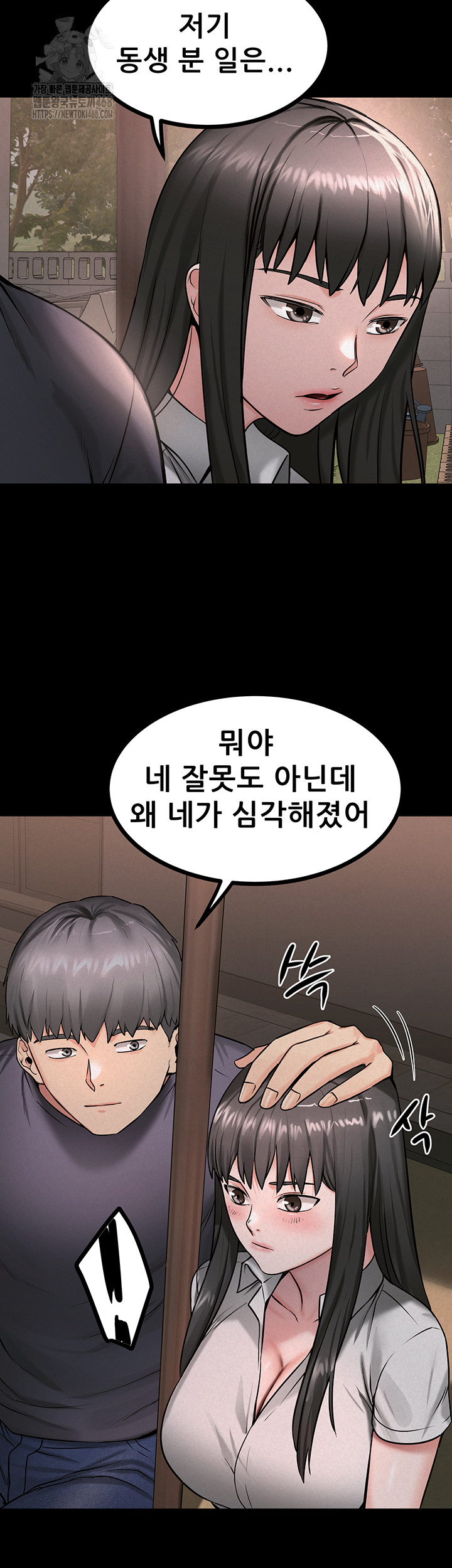 Island Girl Raw - Chapter 29 - photo - 20