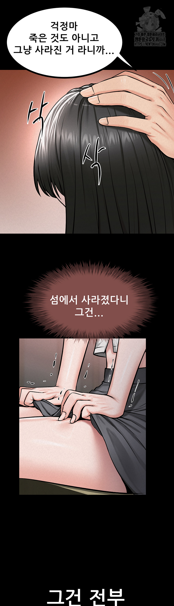 Island Girl Raw - Chapter 29 - photo - 22