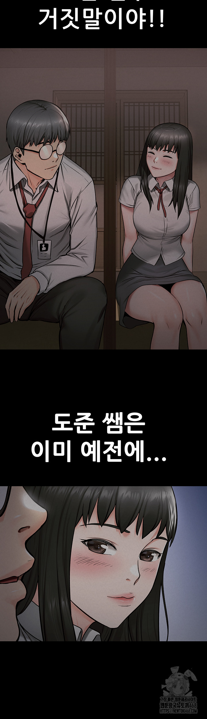Island Girl Raw - Chapter 29 - photo - 23