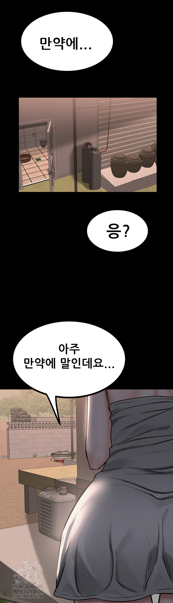 Island Girl Raw - Chapter 29 - photo - 25