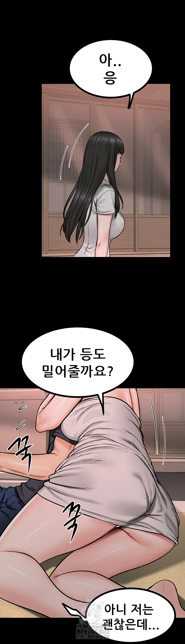 Island Girl Raw - Chapter 29 - photo - 29