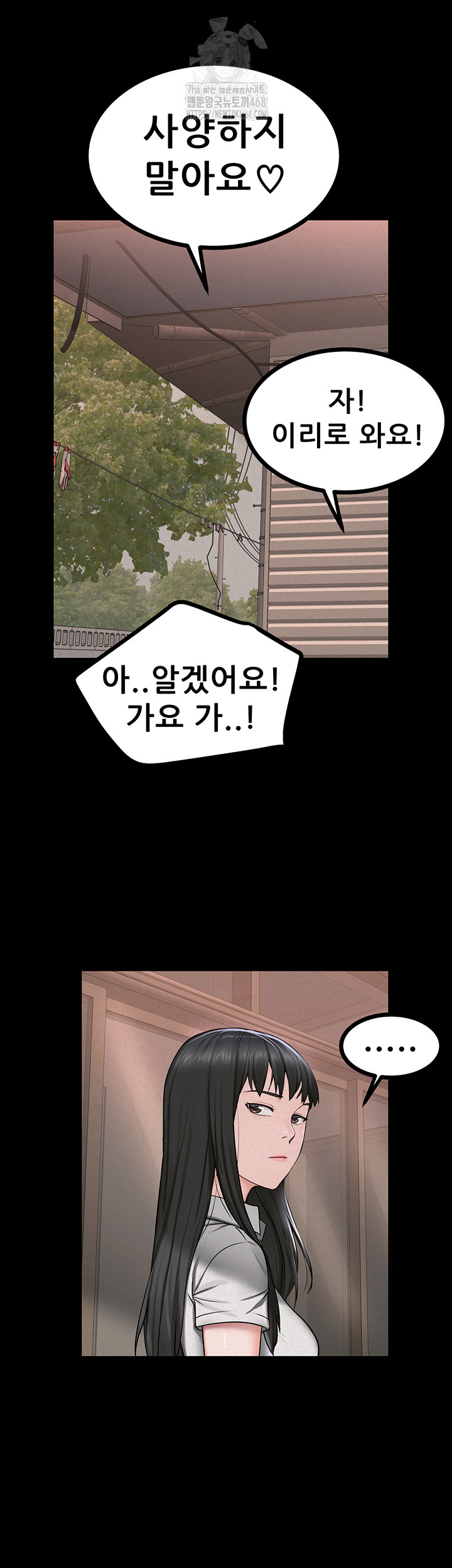 Island Girl Raw - Chapter 29 - photo - 31