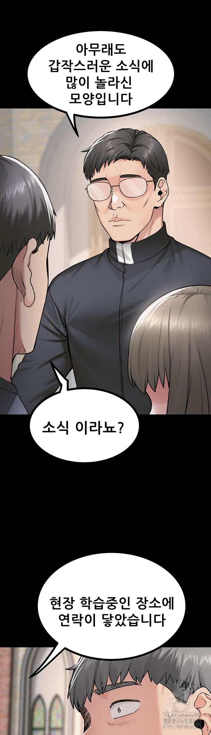 Island Girl Raw - Chapter 29 - photo - 7