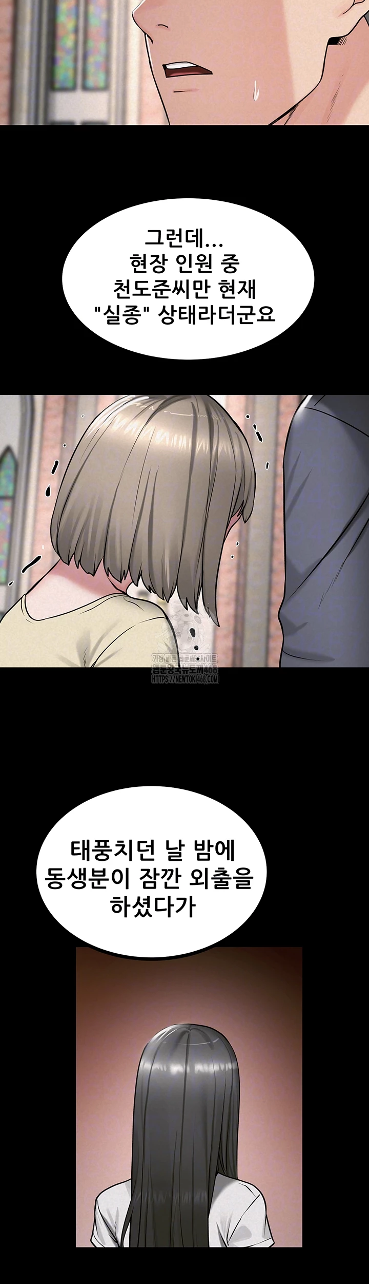 Island Girl Raw - Chapter 29 - photo - 8
