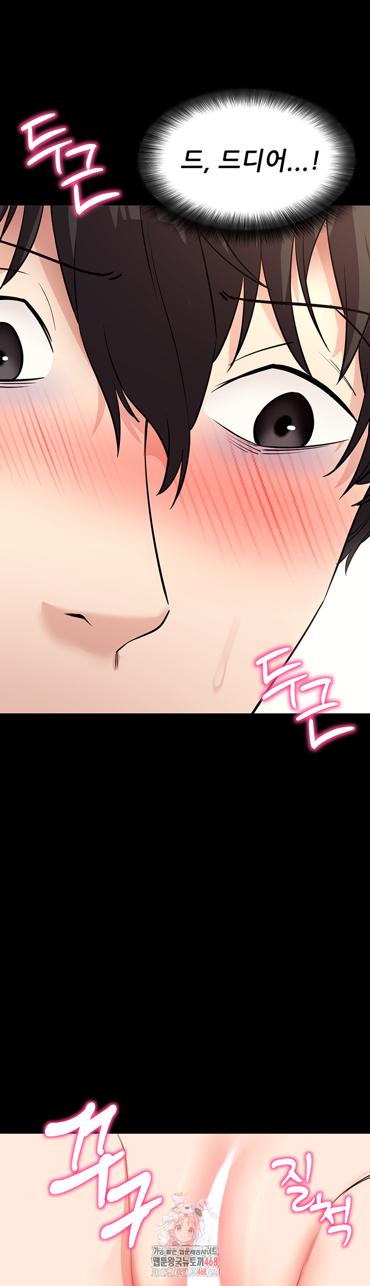 Please, Please Raw - Chapter 29 - photo - 1