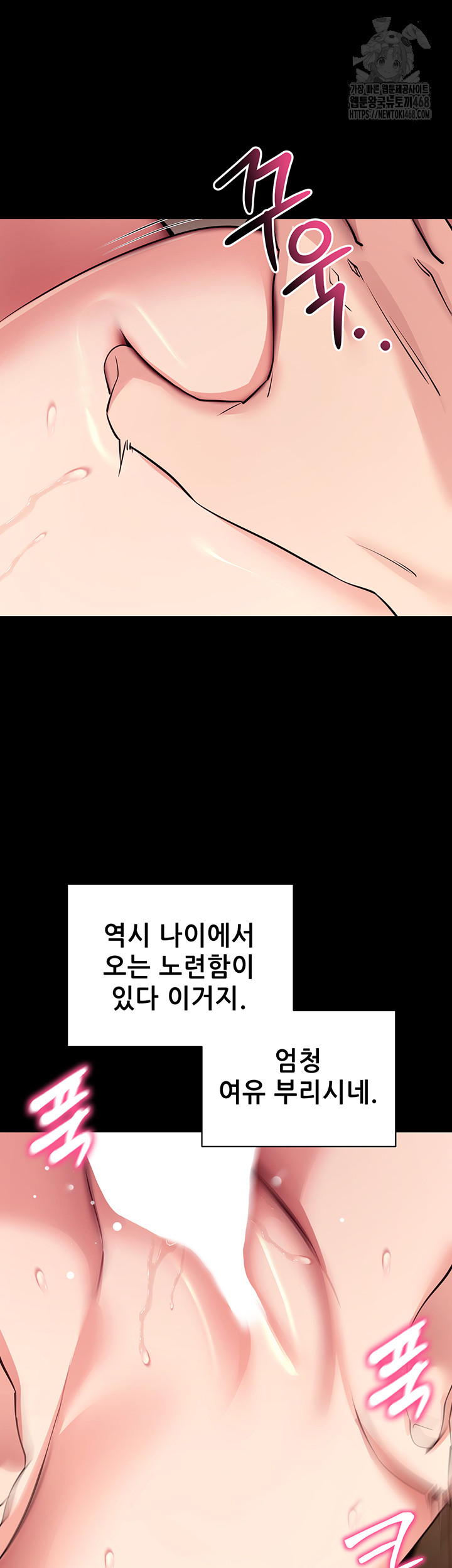 Please, Please Raw - Chapter 29 - photo - 10