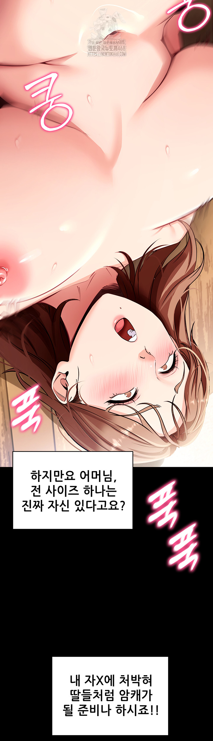 Please, Please Raw - Chapter 29 - photo - 11