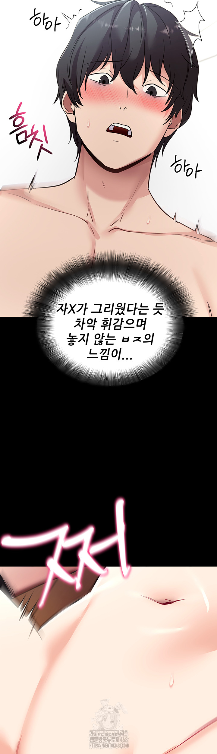 Please, Please Raw - Chapter 29 - photo - 15