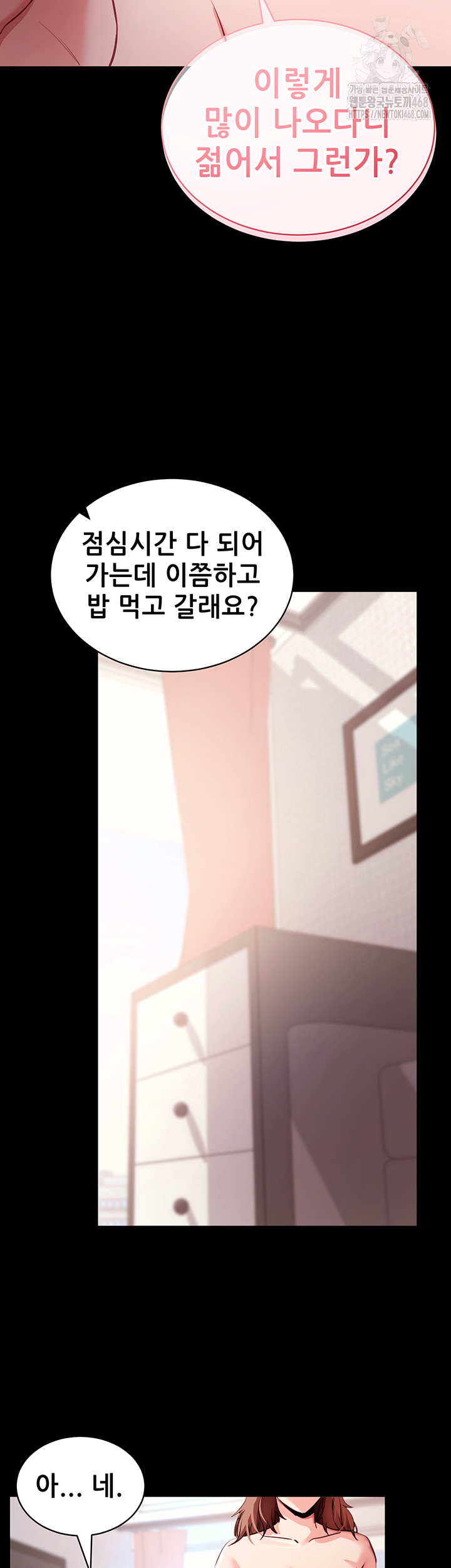 Please, Please Raw - Chapter 29 - photo - 28