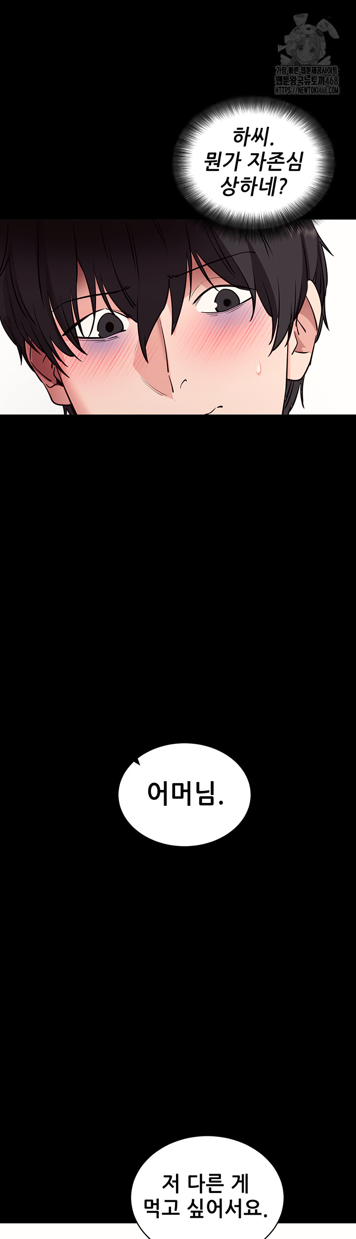 Please, Please Raw - Chapter 29 - photo - 31