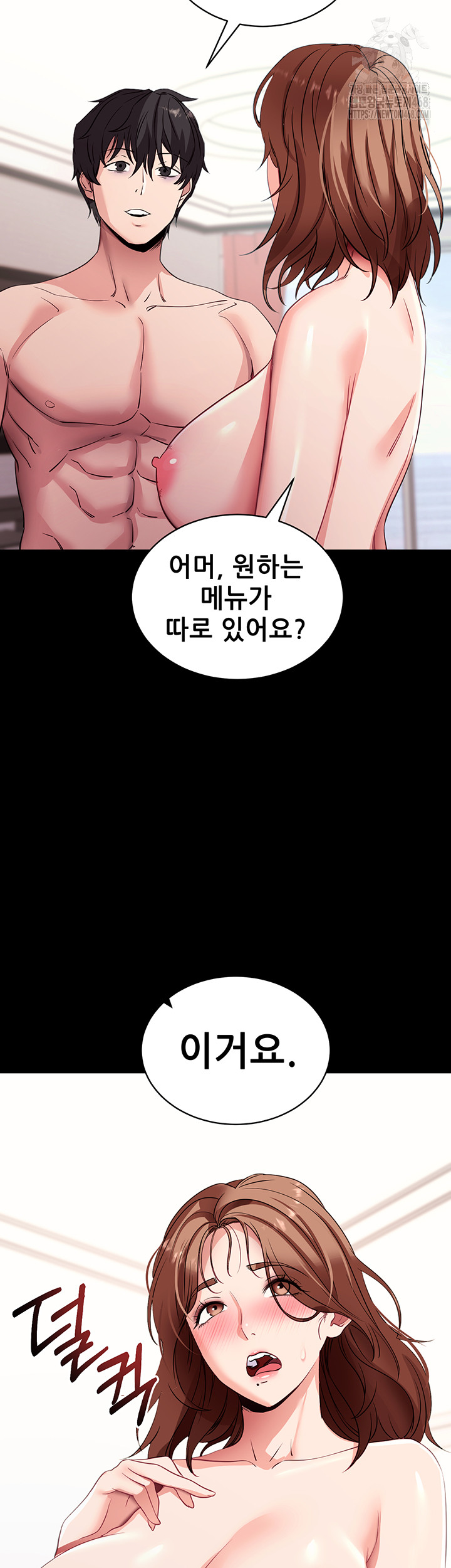 Please, Please Raw - Chapter 29 - photo - 32