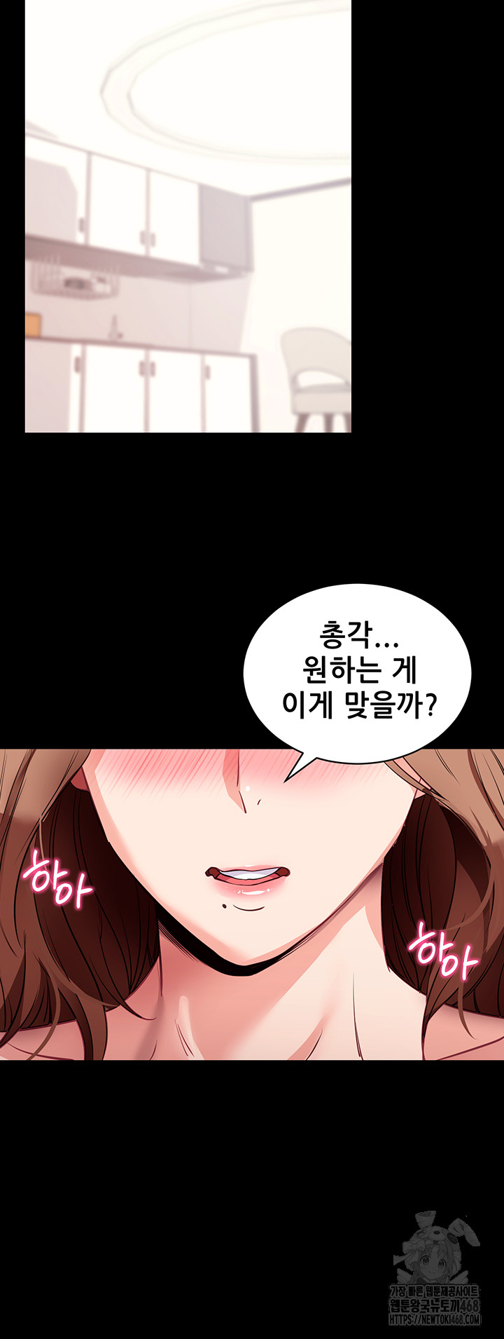 Please, Please Raw - Chapter 29 - photo - 34