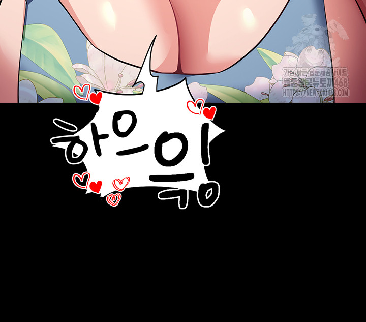 Please, Please Raw - Chapter 29 - photo - 51