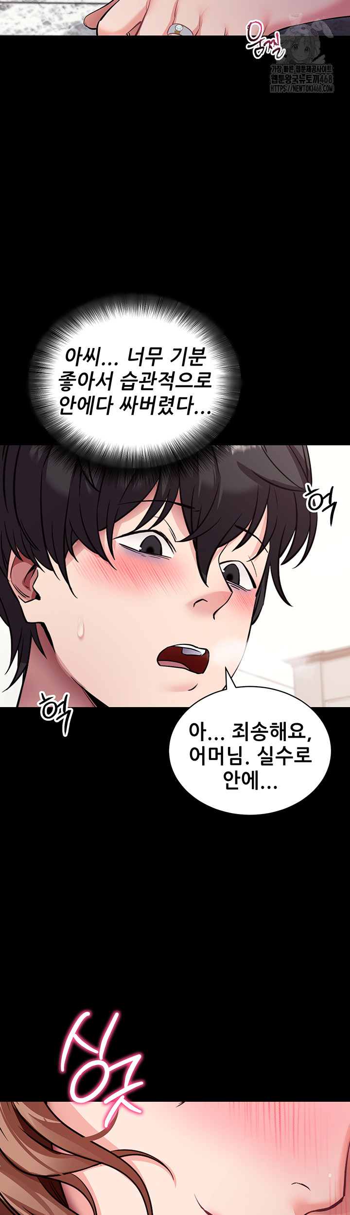 Please, Please Raw - Chapter 29 - photo - 54