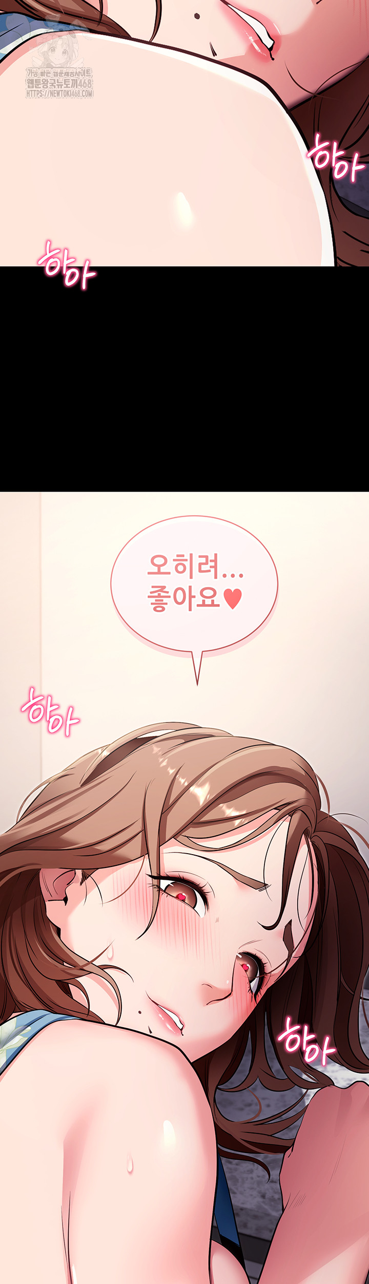 Please, Please Raw - Chapter 29 - photo - 55