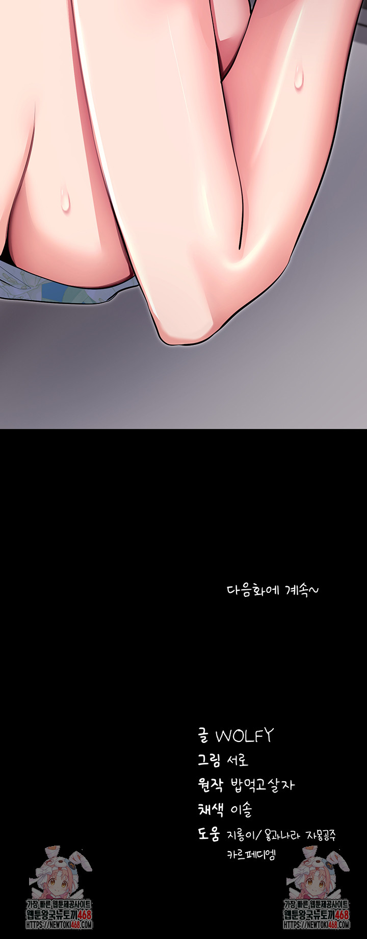 Please, Please Raw - Chapter 29 - photo - 56