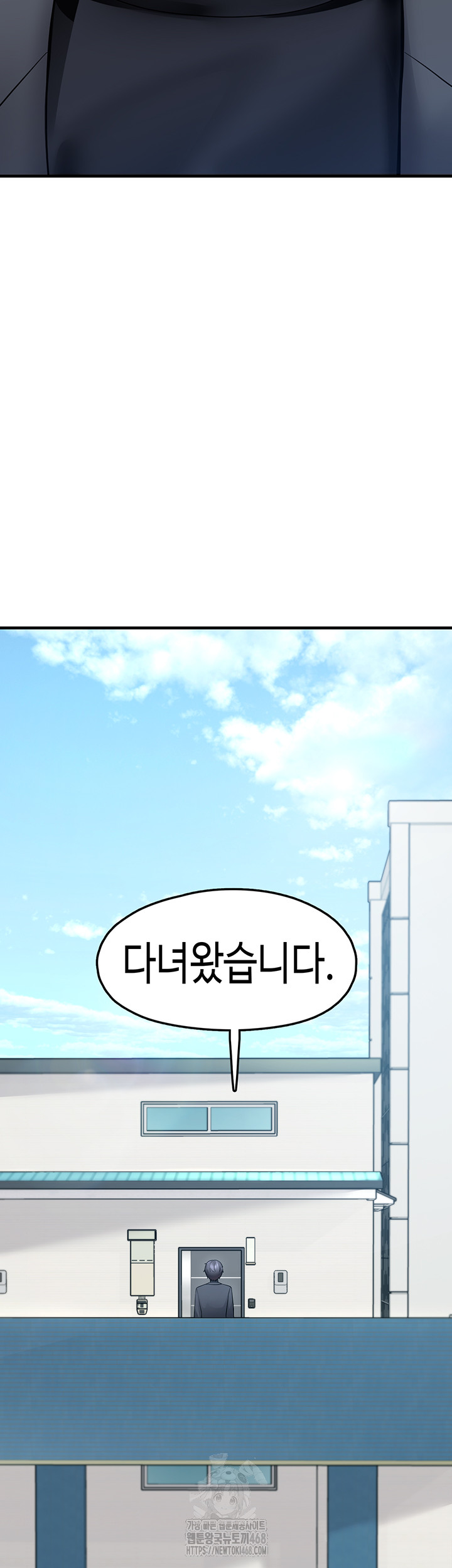 I Picked Up an Unstable Girl From the Junkyard Raw - Chapter 21 - photo - 3