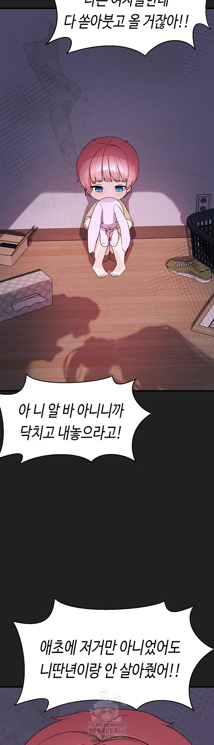 I Picked Up an Unstable Girl From the Junkyard Raw - Chapter 21 - photo - 34