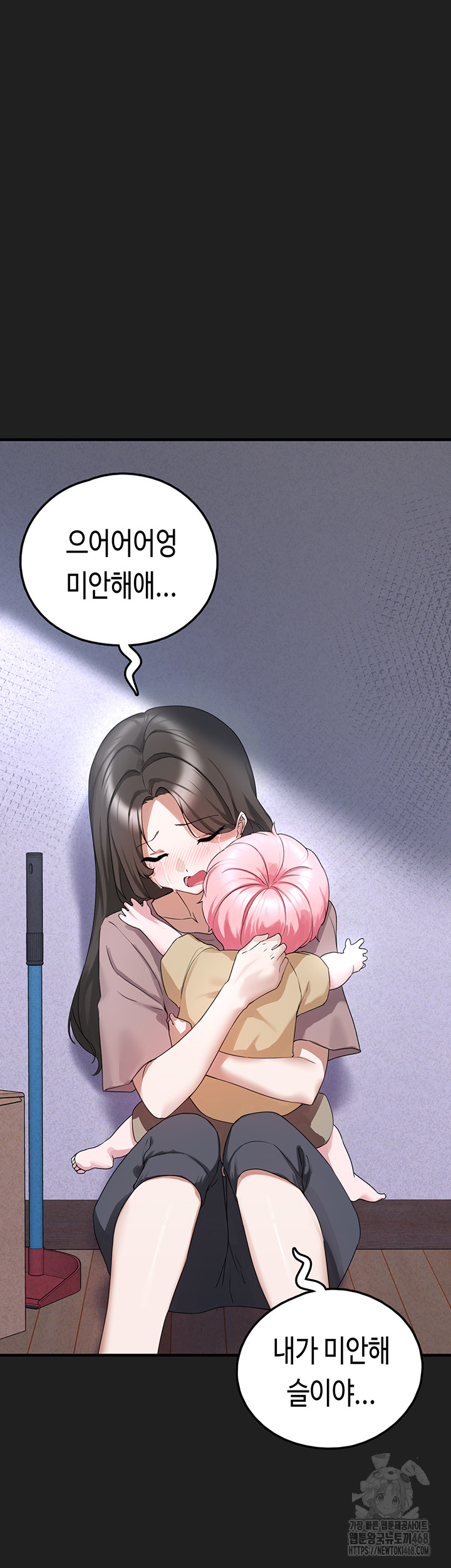 I Picked Up an Unstable Girl From the Junkyard Raw - Chapter 21 - photo - 41