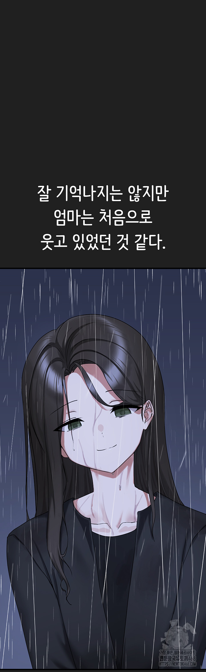 I Picked Up an Unstable Girl From the Junkyard Raw - Chapter 21 - photo - 50