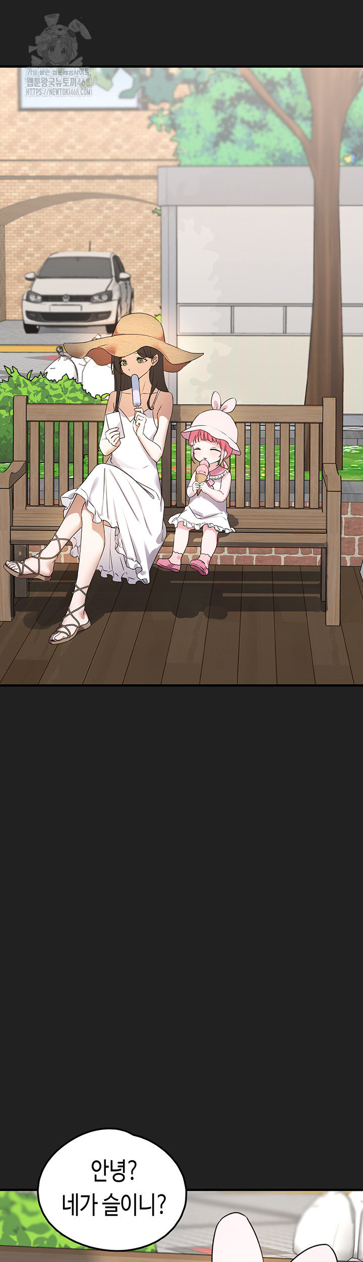 I Picked Up an Unstable Girl From the Junkyard Raw - Chapter 21 - photo - 58