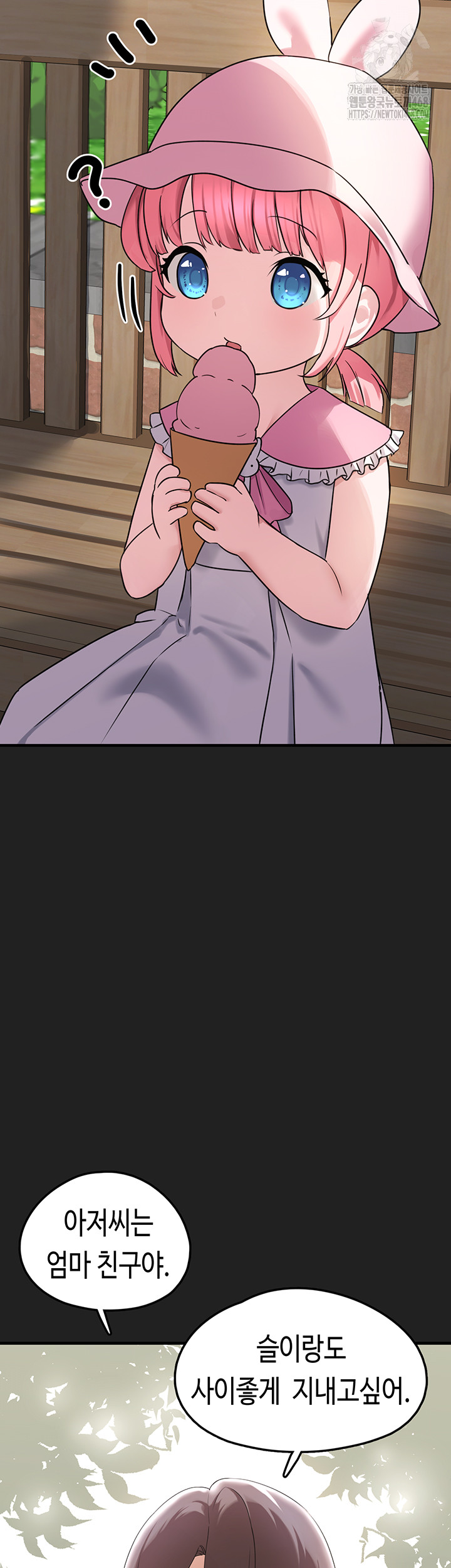 I Picked Up an Unstable Girl From the Junkyard Raw - Chapter 21 - photo - 59