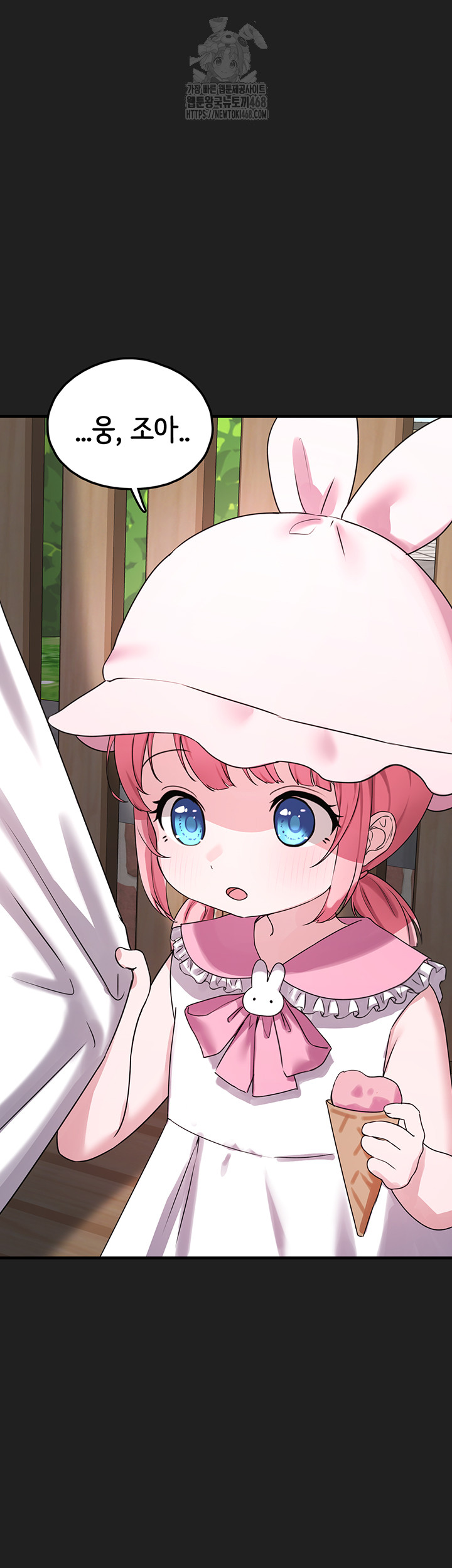 I Picked Up an Unstable Girl From the Junkyard Raw - Chapter 21 - photo - 64