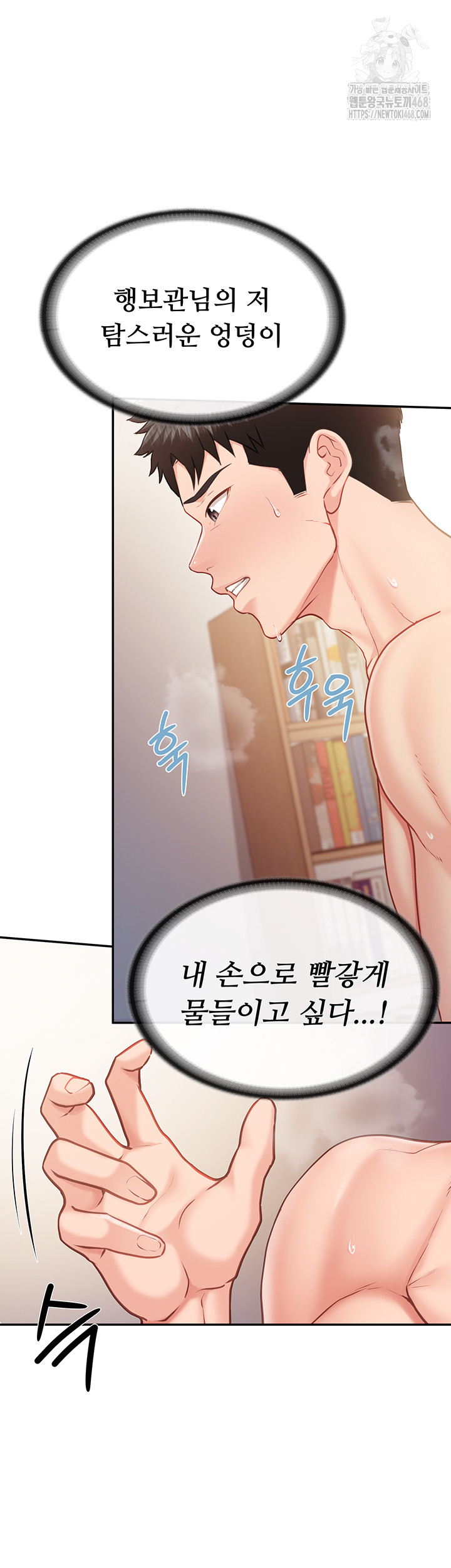 I’m the Only Man on the Military Base Raw - Chapter 19 - photo - 15