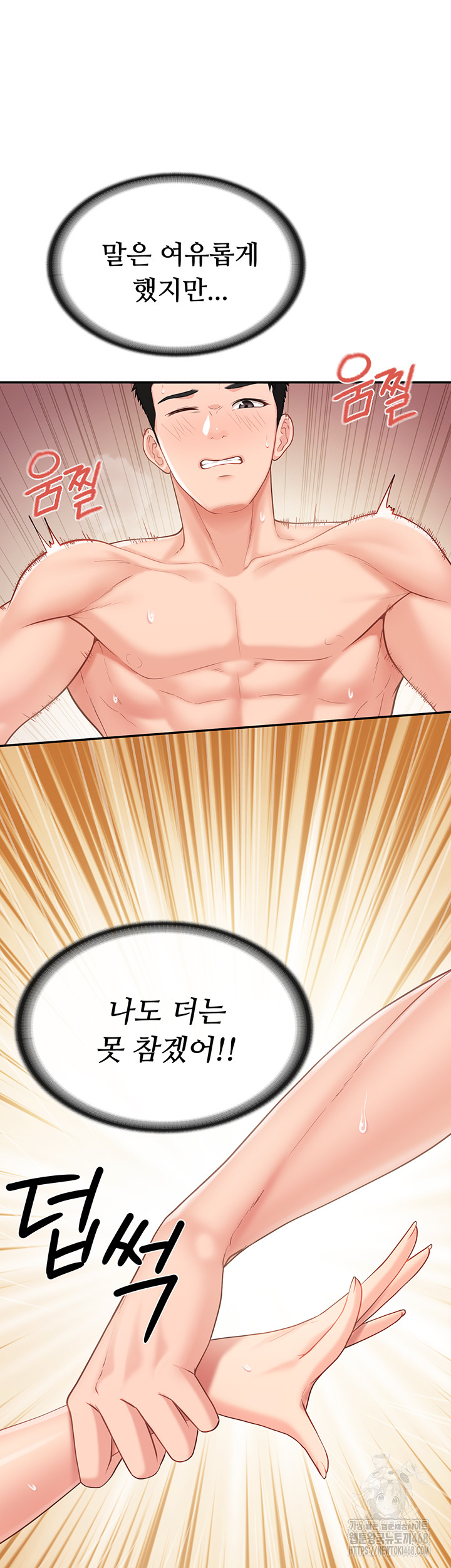 I’m the Only Man on the Military Base Raw - Chapter 19 - photo - 19