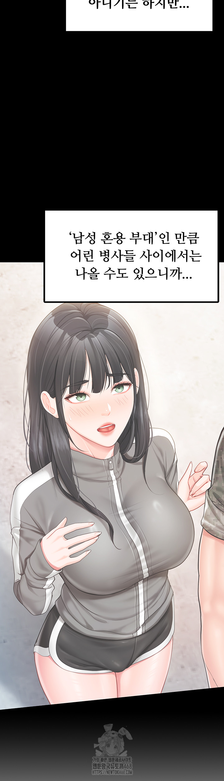 I’m the Only Man on the Military Base Raw - Chapter 19 - photo - 2