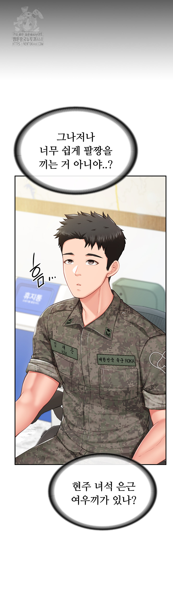 I’m the Only Man on the Military Base Raw - Chapter 19 - photo - 3