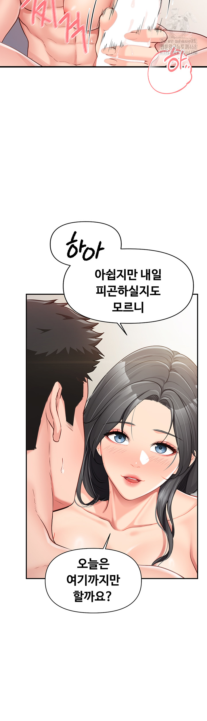 I’m the Only Man on the Military Base Raw - Chapter 19 - photo - 30
